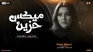 رحمه محسن ميكس حزين 2026 ترندات التيك توك مواويل حزينه حظ شعبي جديد 2025 