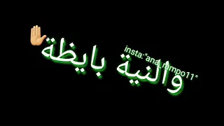 حالة واتس مهرجان قلبي ساب والعقل باظ وخاب غناء عصام صاصا سامر المدني  حالة واتس مهرجان قلبي ساب والعقل باظ وخاب غناء عصام صاصا سامر المدني