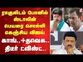 Download Lagu 🔴LIVE : ராகுலிடம் போனில் ஸ்டாலின் பெயரை சொல்லி கெஞ்சிய விஜய் - காங்.,+தவெக.. திடீர் ட்விஸ்ட்…