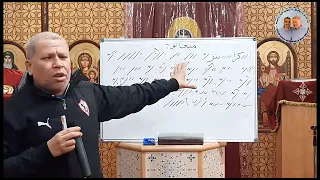 لحن ميغالو تعليمي ٦ للمعلم زاهر أندراوس 