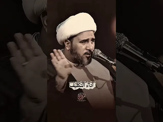 ⁣قالَ رَبِّ ارْجِعُونِ. #الشيخ_جاسم_الكربلائي