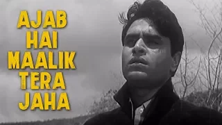 ajab hai maalik tera jaha mohd rafi songs rajendra kumar chirag kahan roshni kahan