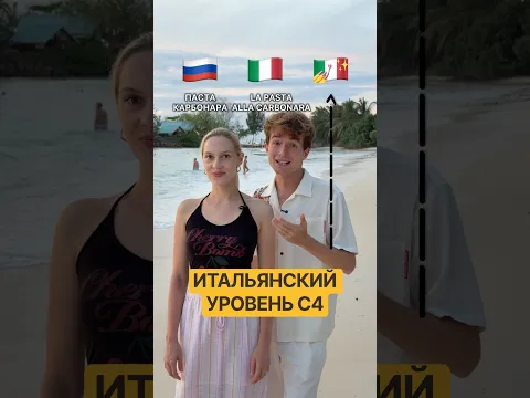 Учим итальянские мемы 🇮🇹😂