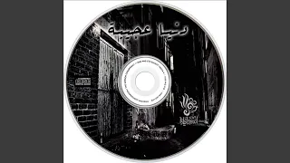 ما حسيبك  ما حسيبك