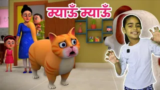 Meow Meow Billi Karti | Hindi Rhymes For Kids | म्याऊं म्याऊं | Doodh Dikhe To Chat Kar Jati Chuha 