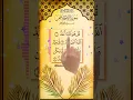 Lagu ☝🏻Learn Today Surah Al-Ikhlas with Finger Tracking Quran Text☝🏻