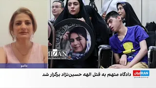 دادگاه متهم به قتل الهه حسین نژاد برگزار شد 