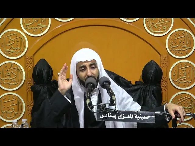 ⁣ليلة3 - محرم -  1446 هـ  الخطيب الحسيني ملا حسن الموسى