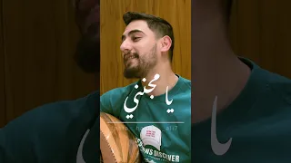 لولا عيونك ما بغني     بحبك يا ولفي بحبك      الريس   اغاني دندنها