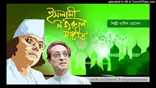 he priyo nobi rasul amar nazrul sangeet khalid hossaain