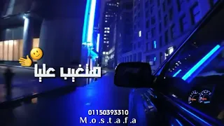 حسن شاكوش ياللي انت بايع طب براحتك مش هلومك   دندنها