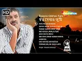 Lagu Best Of Srikanto Acharya Songs |  Bengali Adhunik Songs | Audio Jukebox  | Rupankar | Joy Sarkar