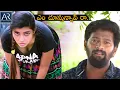 Download Lagu ఎం చూస్తున్నావ్ రా | Gully Gang Movie Scenes | Latest Telugu Movie | AR Entertainments