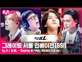 Download Lagu [11회 풀버전] SURL - Destiny @ FINAL ROUND Full ver.#GreatSeoulInvasion I EP.11