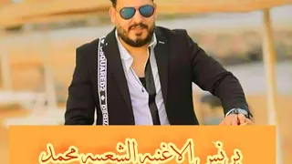 البرنس محمد سلطان دنيا وحلها مخيف والناس قلبهم طين حاله واتس 
