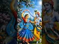 Lagu Shyam o nache rai o nache nache brojobala#krishna song#short#reels#video#🙏🙏🙏🙏