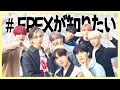 Download Lagu [EPEX]いぺくすってどんな子がいる？[紹介動画]