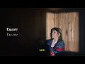 Klô Pelgag - Sans visage (Lyric Video)