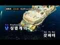 +82 (Prod.다이나믹 듀오,THAMA) - 팔로알토,기리보이,다이나믹 듀오,Justhis,릴보이,DJ Wegun(Paloalto,. (KY.23448) / KY Karaoke