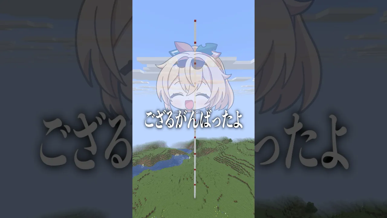 エンドラRTA必須技ですか❔#shorts #マイクラ #風真いろは