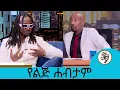 Download Lagu የጎዳና ተዳዳሪ ነበርኩ አሁን ግን ዱባይ ላይ በጋርድ የምንቀሳቀስ ባህር ዳርቻ ላይ የምኖር 29 አመት ወጣት ነኝ... ኤቢ ማርሻል (አቤኔዘር አሸናፊ)