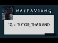 "โทษลมโทษฝน" 《怪天气 Strange Weather》YELLOW黃宣 & 9m88  [THAISUB/PINYIN/แปล]