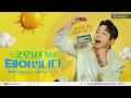 [FULL] 아침에 깨워서 미안하지만.. ONEWE(원위)는 봐야지🔥테이와 함께하는 굿모닝FM 라이브 | #MBCRADIO #굿모닝FM테이입니다 #원위 | MBC 260910 방송