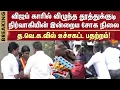 Lagu TVK Party | Ajitha Agnel | Panaiyur | BLocks | Vijay Car | Thoothukudi | Sun News