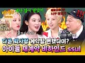 Download Lagu [KB✪HIGHLIGHT] THE STORY OF THE SUCCESSFUL CONTRACT RENEWAL, TOLD BY I-DLE💥 | KNOWING BROS | JTBC