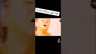 موت ابهي كملو لاخير 