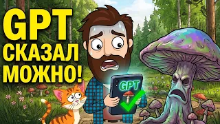НЕ ВЕРЬТЕ НЕЙРОСЕТЯМ В ЛЕСУ! 😼 Лучшие смешные видео от Доми Шоу