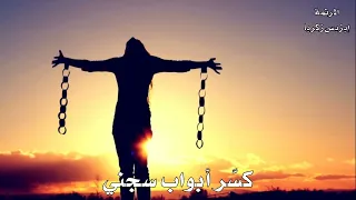 ترنيمة أنا محتاج لمساتك المرنمة ايزيس زكريا دندنها