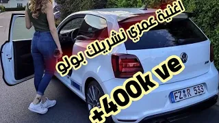 أغنية اعطيني قلبك نشريلك بولو 2020 Cheb Amine  أغنية اعطيني قلبك نشريلك بولو 2020 Cheb Amine