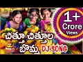 Download Lagu Chitu Chitu La Bomma Dj | New Bathukamma Dj Songs | New Bathukamma Dj Songs | 2022 Bathukamma Songs