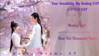 Download Huang Yali – Time Ten Thousand Years | Your Sensibility My Destiny OST | + Lyrics MP3