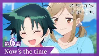 YouTube影片, 內容是紫雲寺家的兄弟姊妹 的 第 6 話預告