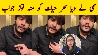 Sami rasheed angry reply to sehar hayyat