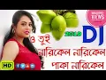 Download Lagu O Tui Narkel Narkel Paka Narkel Purulia Dj Song | Purulia Hot Dance Mix | Hot Dance Purulia Song