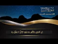 Download Lagu رعد الكردي l RAAD KURDI l سورة النبأ l HD l  720P HD