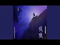 Download Lagu 琉璃