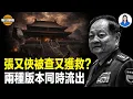 Lagu 美中暗戰引爆內亂 軍中救援張又俠傳聞流出 起因直指馬杜羅；川普：美國將獲得格陵蘭島美軍基地主權；美國遭遇歷史性冬季風暴 逾70萬戶停電【每日頭條】