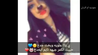 ناااام ناااام   سوي روحك مادريت   ع صوري    دندنها