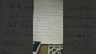 ازاي تتكلم عن نفسك بالانجليزي في الانترفيو دندنها