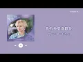 ［韓繁中字］朴志訓（박지훈 PARK JIHOON）- Talk to me（말만 해）｜遠看是蔚藍的春天 멀리서보면푸른봄OST