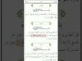 Download Lagu Surah 113 Al-Falaq \u0026 Terjemahannya Bahasa Indonesia - Sheikh Saad Al-Ghamidi