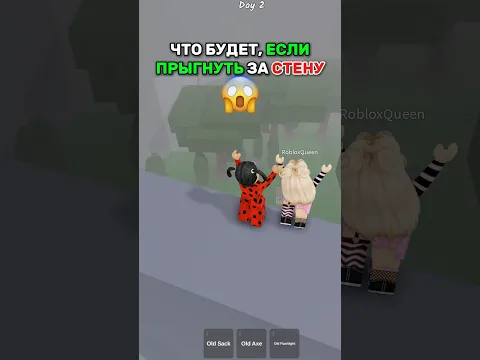 Что за стеной в 99 НОЧЕЙ🤯😱 #роблокс #roblox #robloxshorts #99nightintheforest