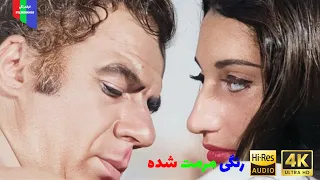 فیلم قدیمی سه قاپ ۱۳۵۰ رنگی مرمت شده 