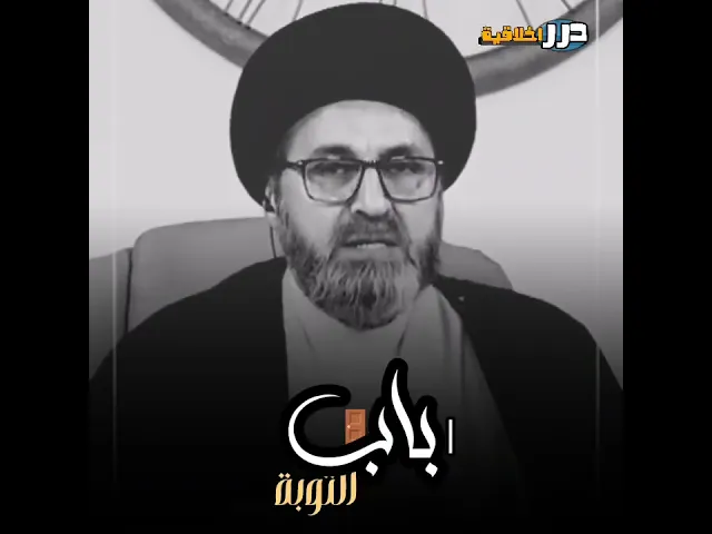 ⁣انّي غفّارٌ لمن تاب ❤️ || السيد رشيد الحسيني ( دامت بركاته) #ياعلي #يافاطمه