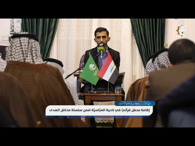 ⁣سلسلة محافل الهدى في النجف الأشرف رحلة نحو التأمّل والتفكّر