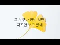 Life is Beautiful ost l Yum Jung-Ah & Ryu Seung Ryong 염정아&류승룡 (Beautiful Woman) lyrics l 인생은 아름다워